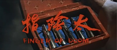 太阴指剧照的剧照