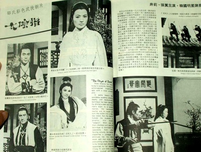 太阴指剧照的剧照