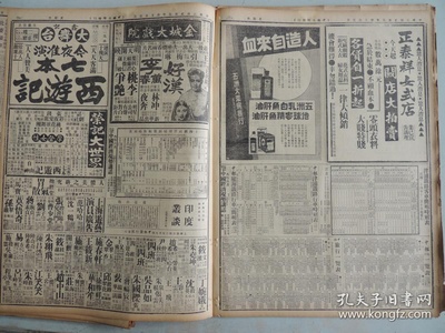 林冲夜奔剧照的剧照