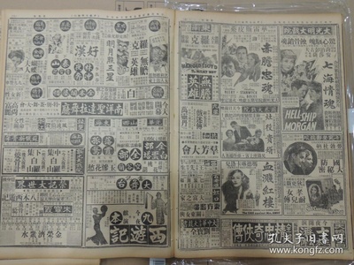 林冲夜奔剧照的剧照