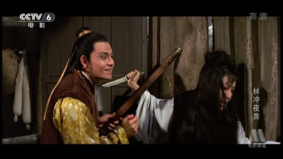 林冲夜奔剧照的剧照