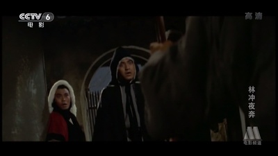 林冲夜奔剧照的剧照