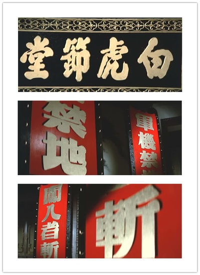 林冲夜奔剧照的剧照