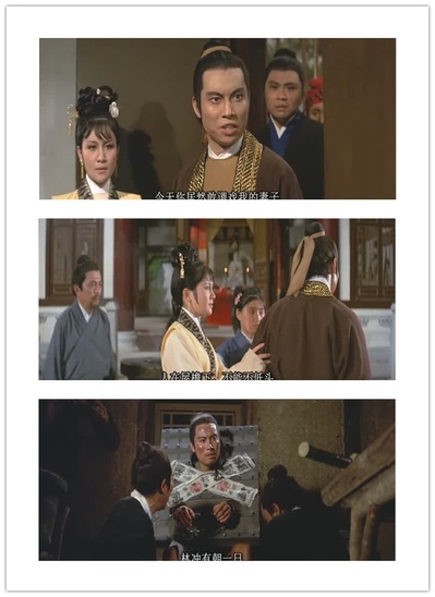 林冲夜奔剧照的剧照