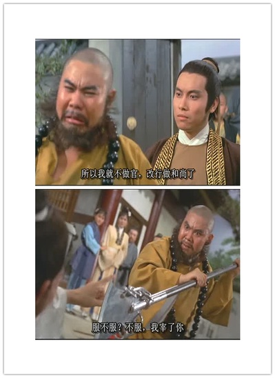 林冲夜奔剧照的剧照