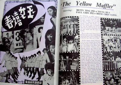 玉女嬉春剧照的剧照