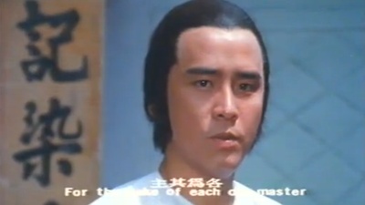 铁公鸡剧照的剧照