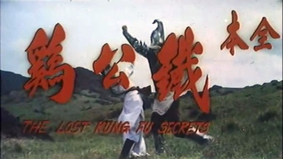 铁公鸡剧照的剧照