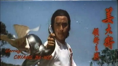 铁公鸡剧照的剧照