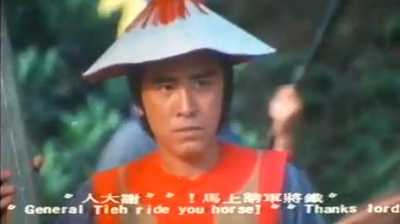 铁公鸡剧照的剧照