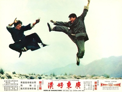 广东好汉剧照的剧照