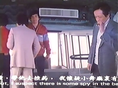 横扫鱼蛋档剧照的剧照