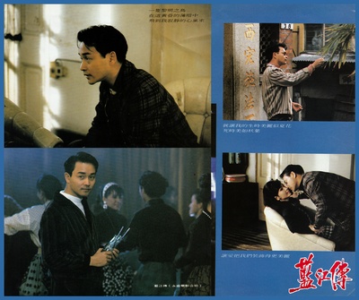 蓝江传之反飞组风云剧照的剧照