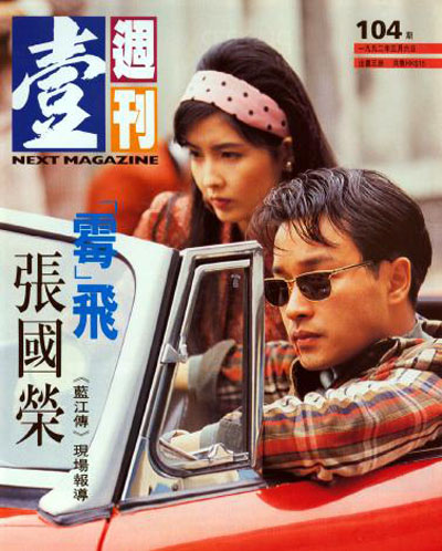 蓝江传之反飞组风云剧照的剧照