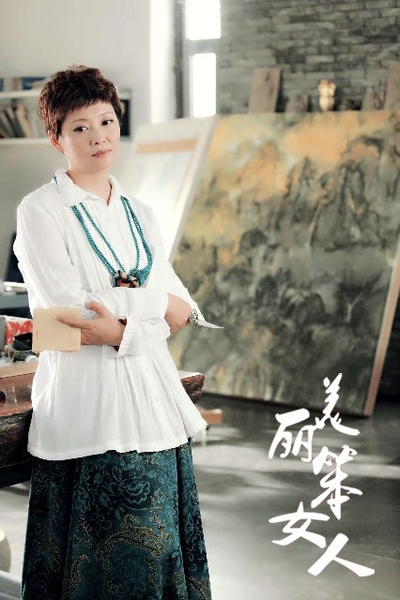 美丽笨女人剧照的剧照