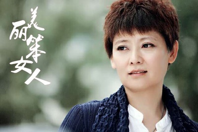 美丽笨女人剧照的剧照