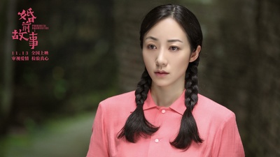 婚前故事剧照的剧照