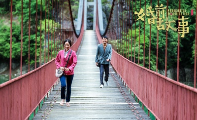 婚前故事剧照的剧照