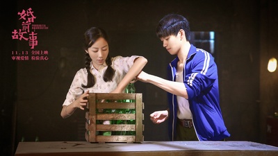 婚前故事剧照的剧照