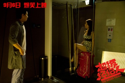 超级经纪人剧照的剧照