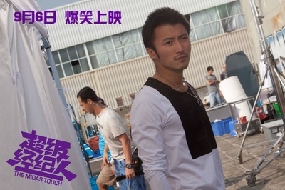 超级经纪人剧照的剧照