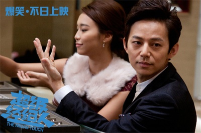 超级经纪人剧照的剧照