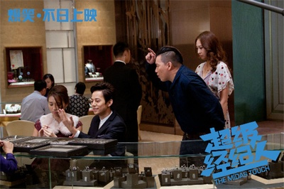 超级经纪人剧照的剧照