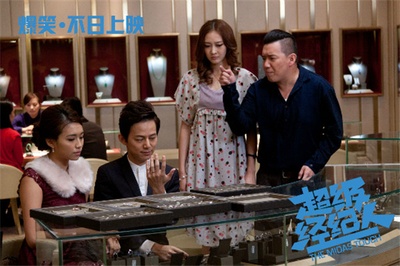 超级经纪人剧照的剧照