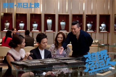 超级经纪人剧照的剧照