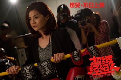 超级经纪人剧照的剧照