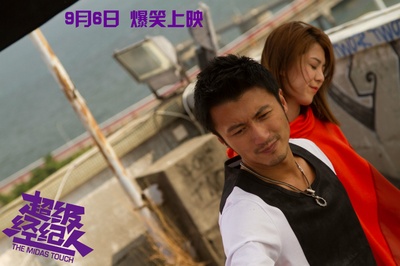 超级经纪人剧照的剧照