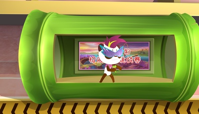 太空熊猫总动员剧照的剧照