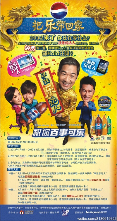 把乐带回家2014剧照的剧照