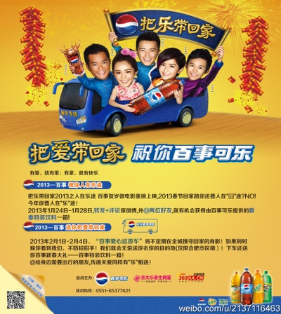 把乐带回家2014剧照的剧照