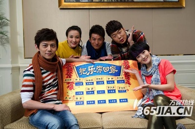 把乐带回家2014剧照的剧照