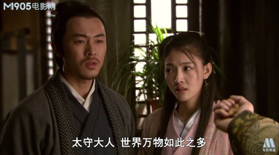 艾草仙姑剧照的剧照