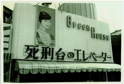 世界第一的电影院剧照的剧照