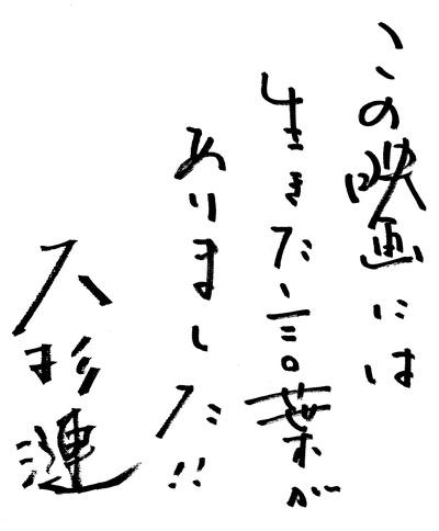 世界第一的电影院剧照的剧照