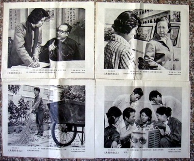 太阳的女儿剧照的剧照