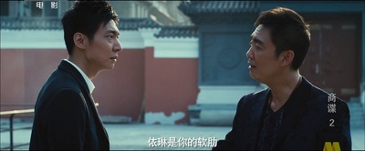 商谍2剧照的剧照