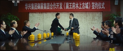 商谍2剧照的剧照