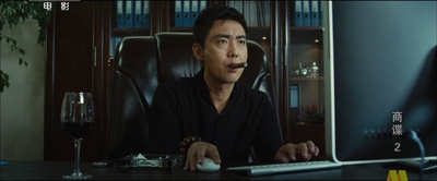 商谍2剧照的剧照