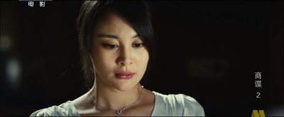 商谍2剧照的剧照