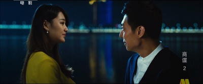 商谍2剧照的剧照