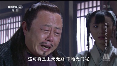 女神捕之心鬼难防剧照的剧照