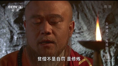 女神捕之心鬼难防剧照的剧照