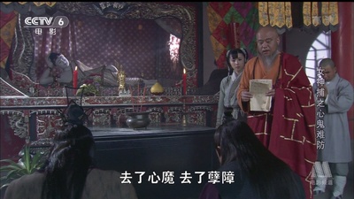 女神捕之心鬼难防剧照的剧照