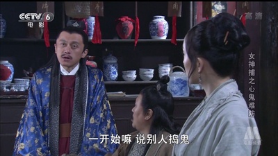 女神捕之心鬼难防剧照的剧照