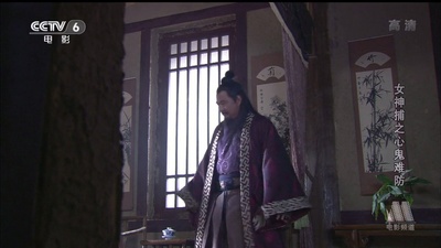 女神捕之心鬼难防剧照的剧照