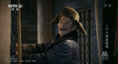 一个人的皮影戏剧照的剧照